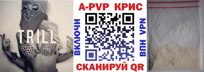 A-PVP крисы CK  купить наркоту  Красный Сулин 