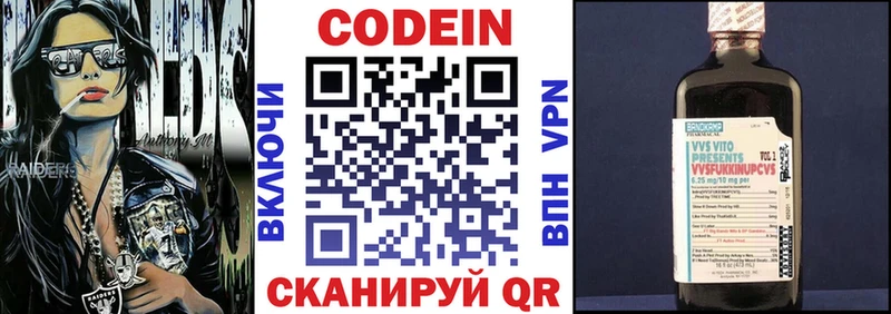 Кодеиновый сироп Lean Purple Drank  Красный Сулин 