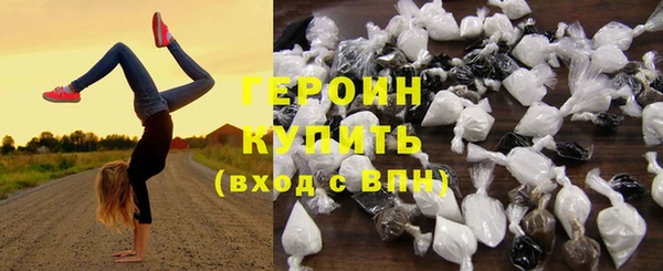 героин Белоозёрский