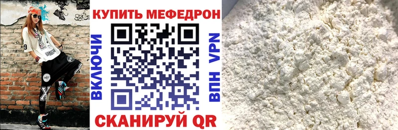 Меф мука Красный Сулин